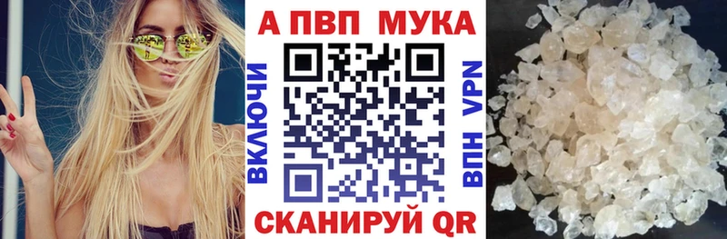 A PVP VHQ  даркнет телеграм  Краснообск  закладки 