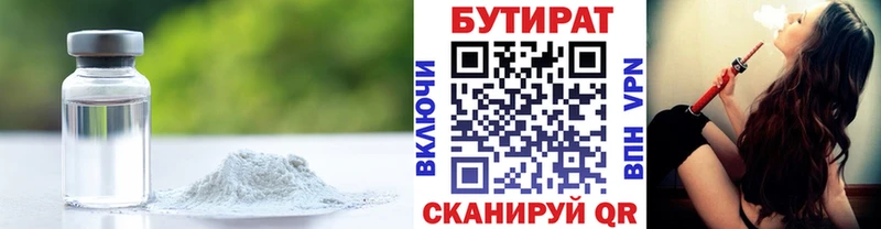 даркнет сайт  Краснообск  Бутират вода 