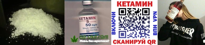 КЕТАМИН ketamine Краснообск