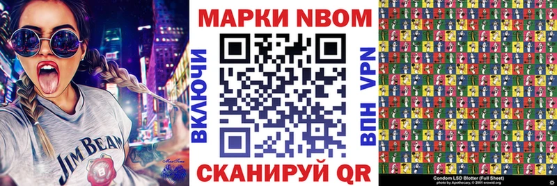 Марки N-bome 1,8мг  Краснообск 