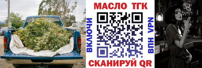 ТГК гашишное масло  сколько стоит  blacksprut ССЫЛКА  Краснообск 